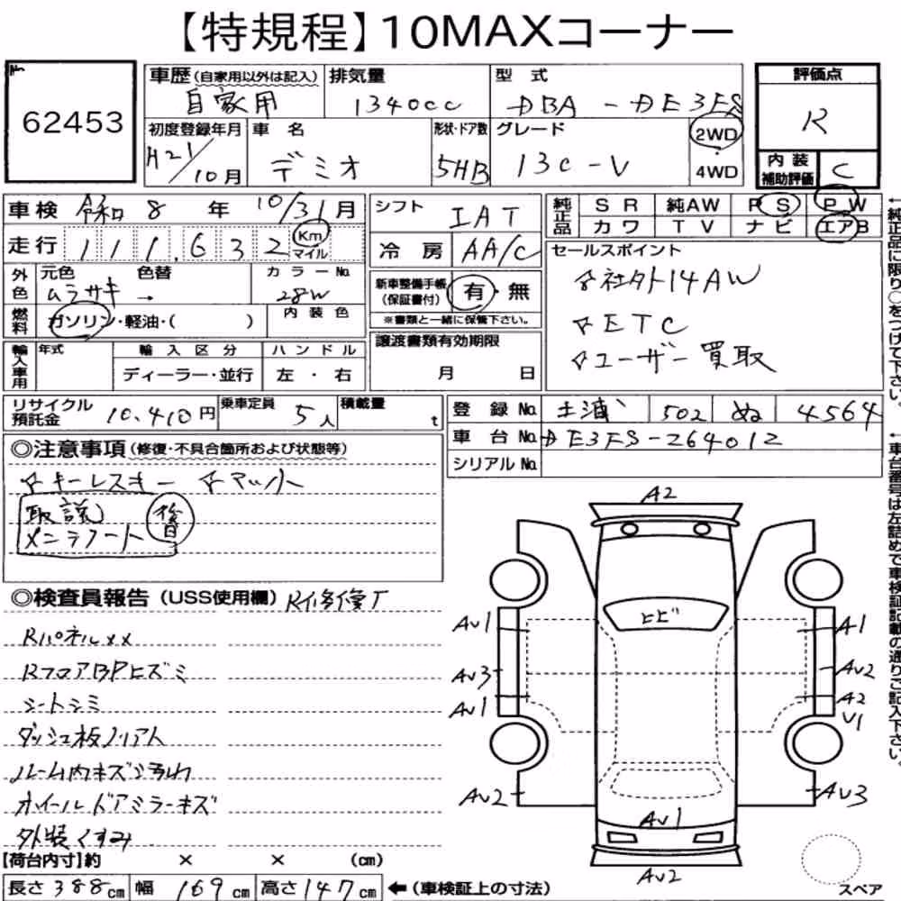 Notka aukcyjna: MAZDA DEMIO 5D 13C-V