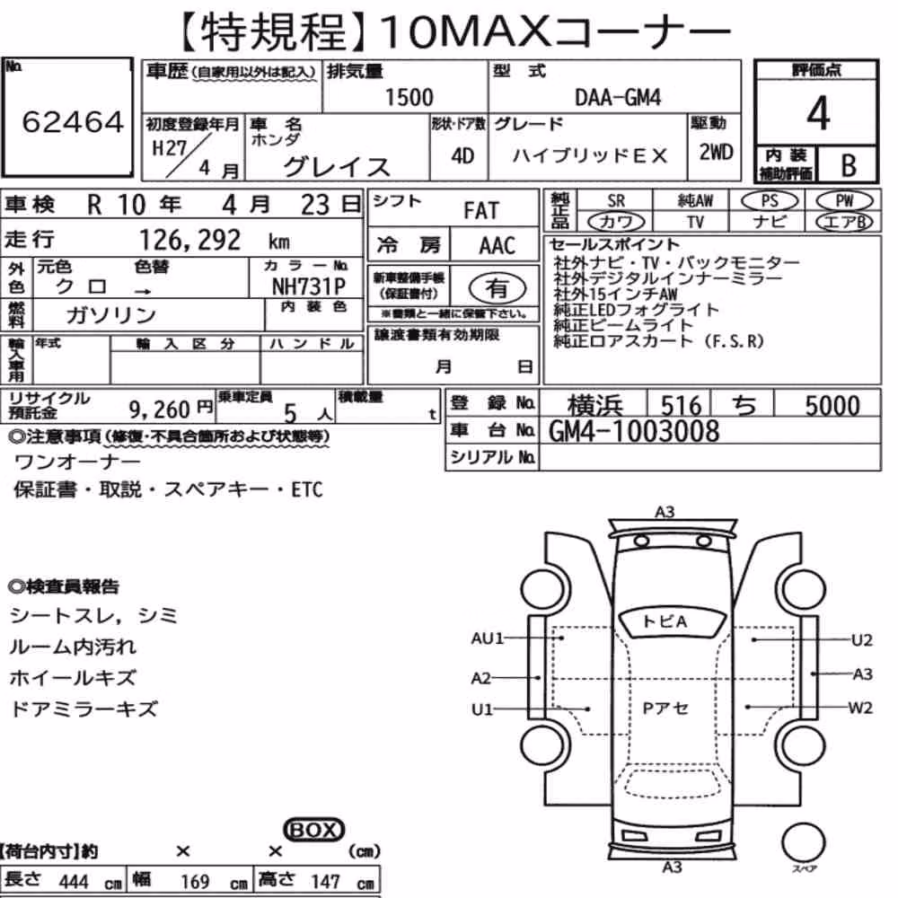 Notka aukcyjna: HONDA GRACE HYBRID EX