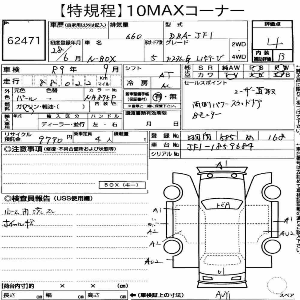 Notka aukcyjna: HONDA N-BOX CUSTOM G・L PACKAGE