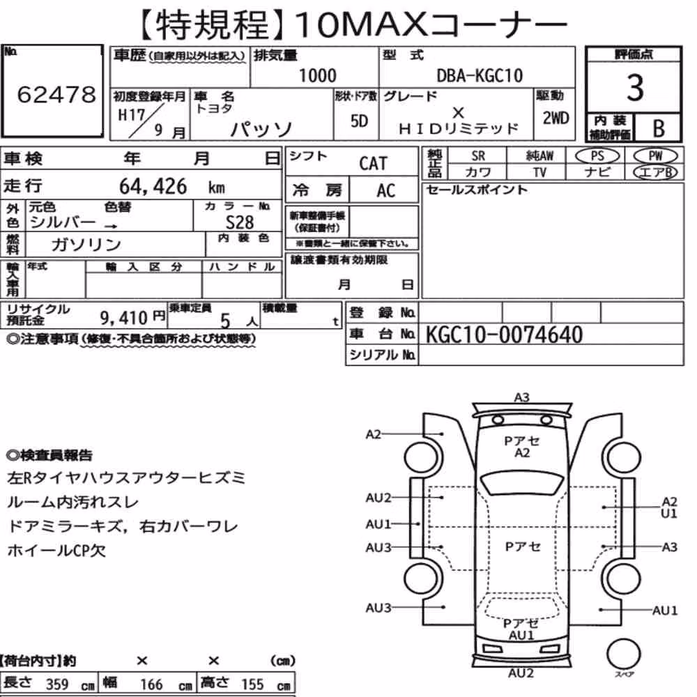 Notka aukcyjna: TOYOTA PASSO X HID LIMITED