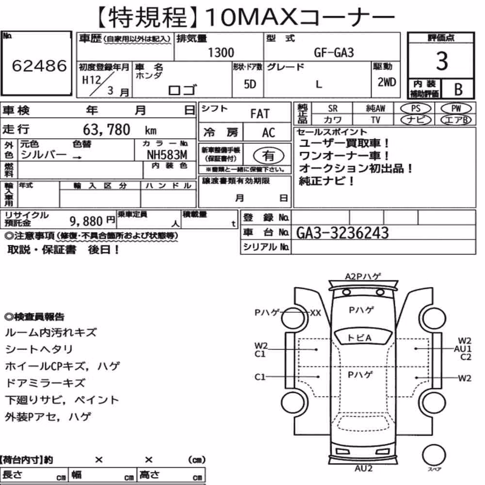Notka aukcyjna: HONDA LOGO 5D L