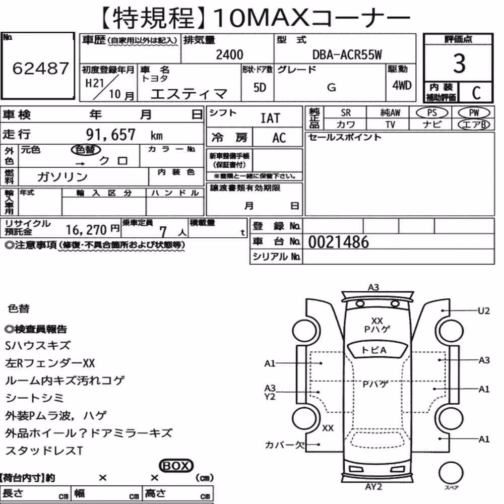 Notka aukcyjna: TOYOTA ESTIMA 5D 4WD G