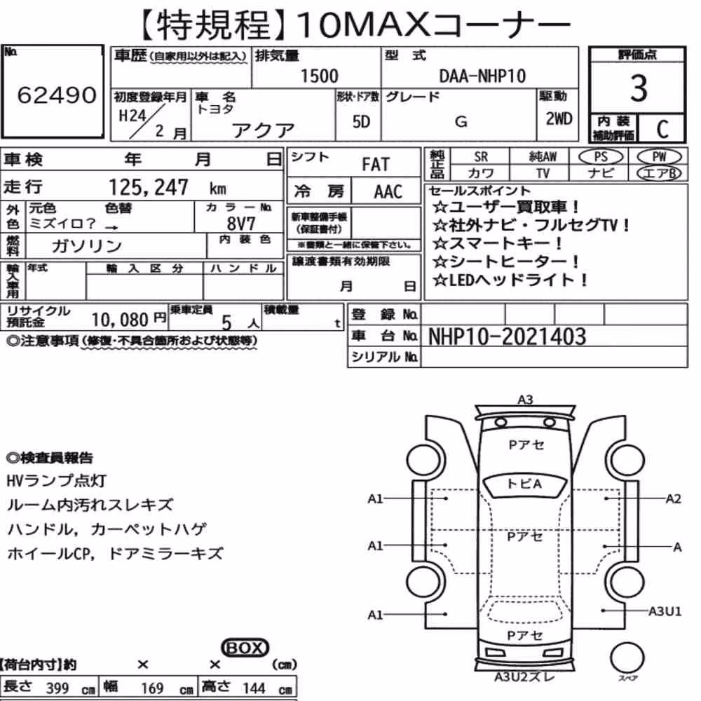 Notka aukcyjna: TOYOTA AQUA G