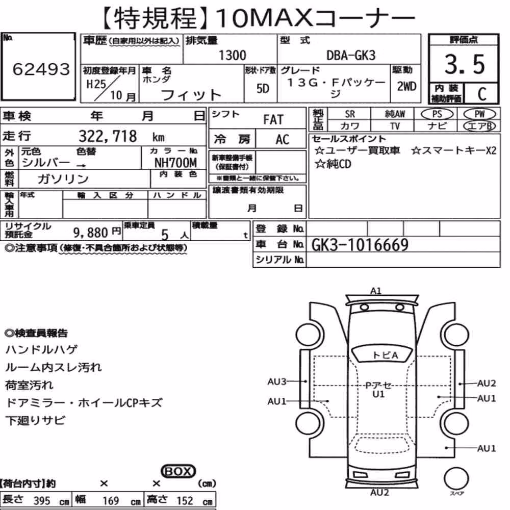 Notka aukcyjna: HONDA FIT 13G・F PACKAGE