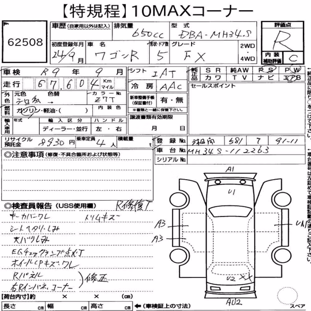 Notka aukcyjna: SUZUKI WAGON R 5D FX