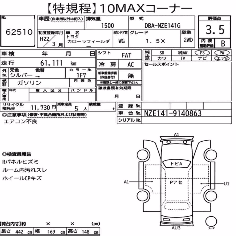 Notka aukcyjna: TOYOTA COROLLA FIELDER 1.5X