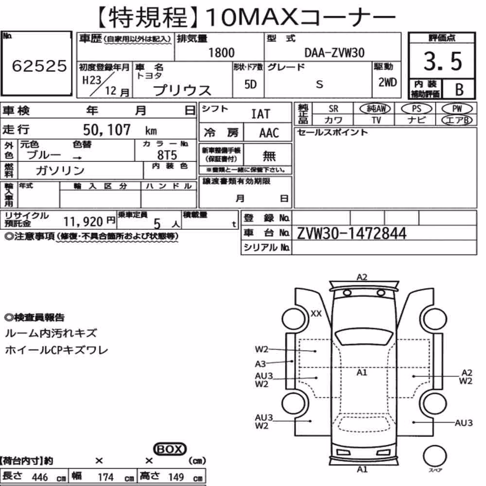 Notka aukcyjna: TOYOTA PRIUS 5D S