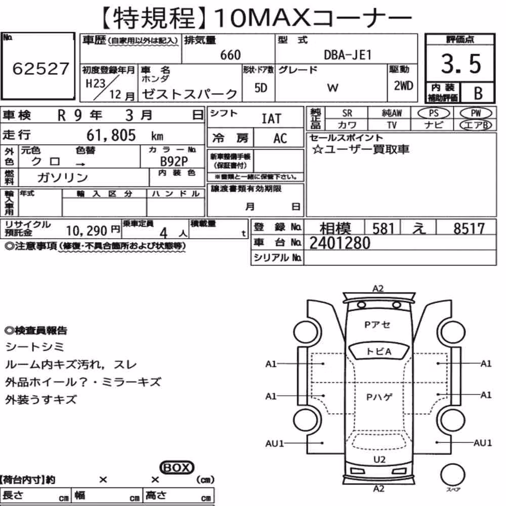 Notka aukcyjna: HONDA ZEST SPARK W