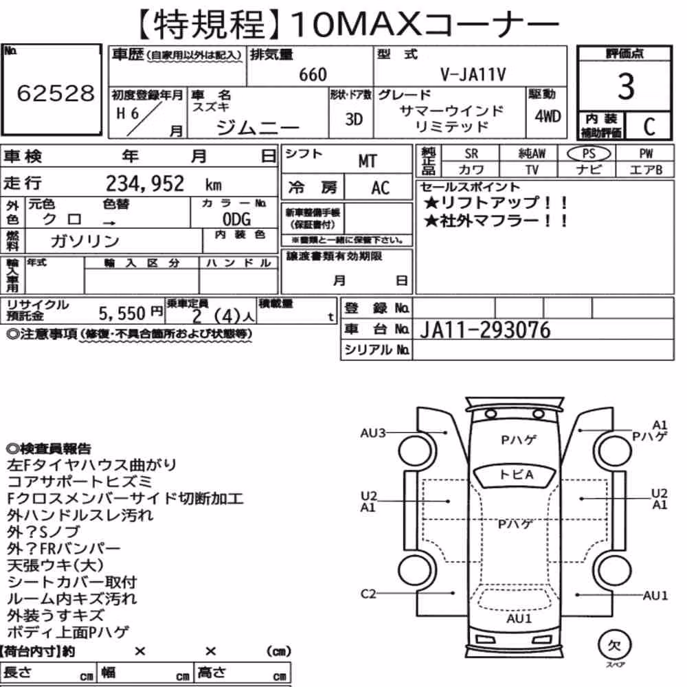 Notka aukcyjna: SUZUKI JIMNY 3D 4WD SUMMER WIND LIMITED