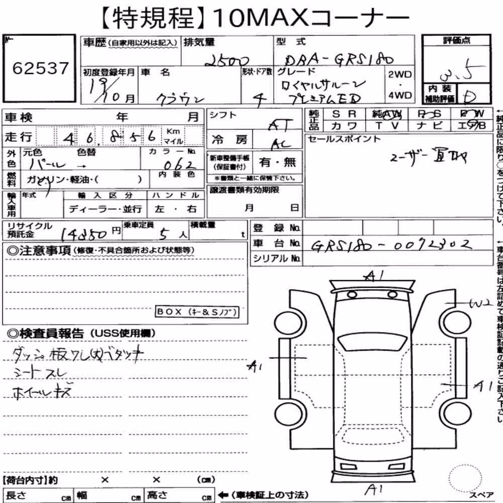 Notka aukcyjna: TOYOTA CROWN 4D ROYAL SALOON PREMIUM EDITION