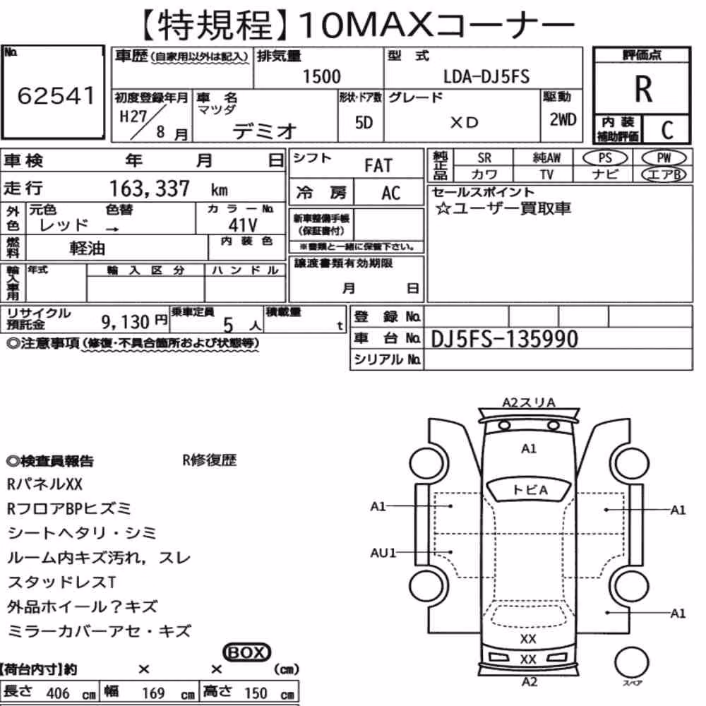 Notka aukcyjna: MAZDA DEMIO 5D XD