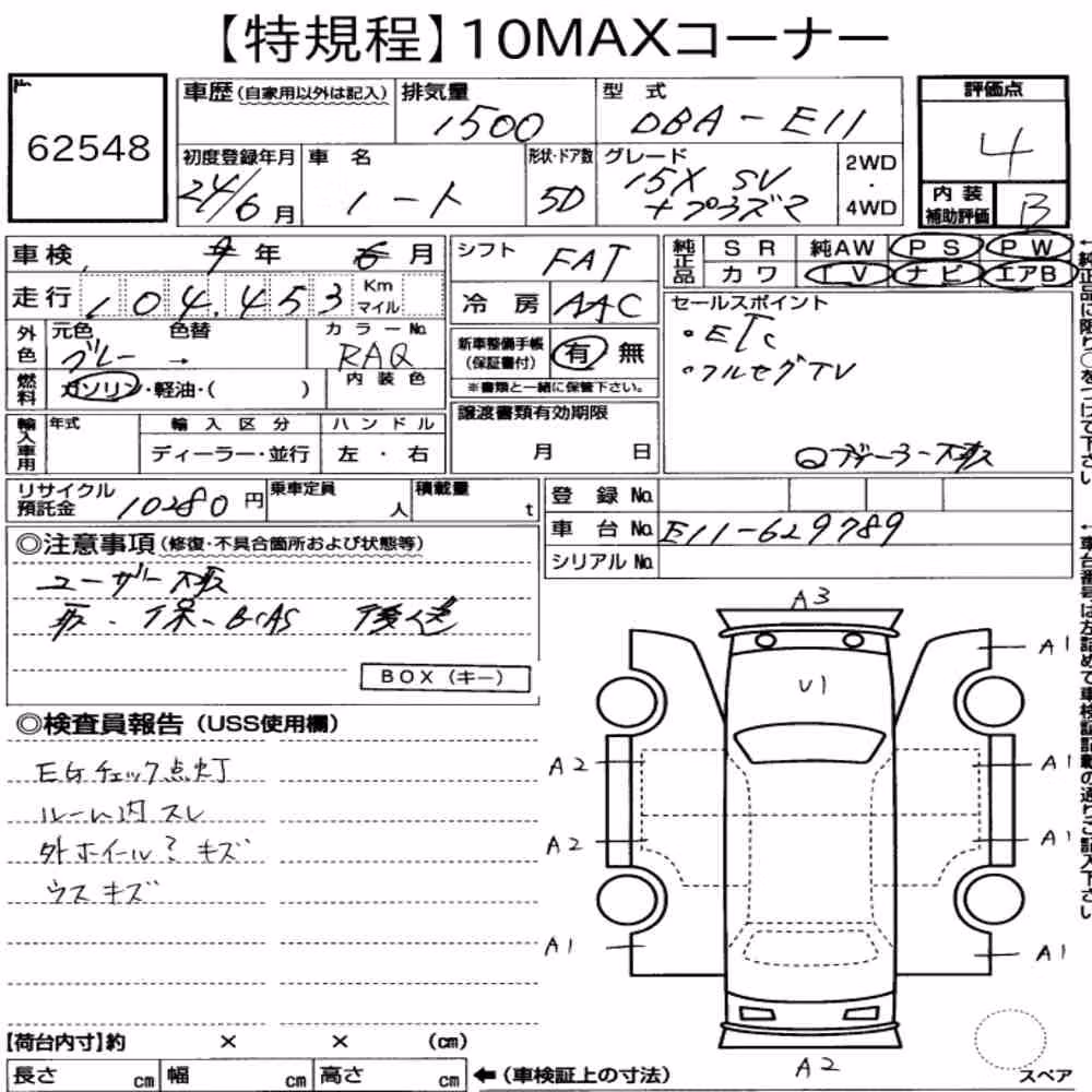 Notka aukcyjna: NISSAN NOTE 15X SV + PLASMA