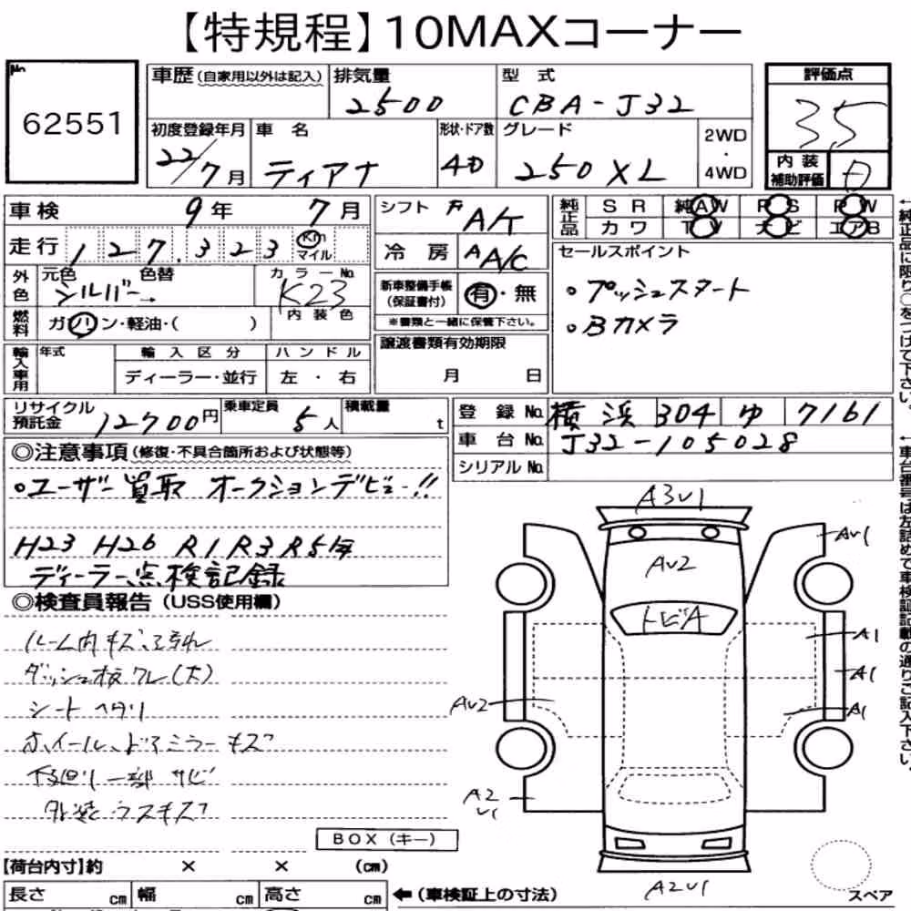 Notka aukcyjna: NISSAN TEANA 250XL