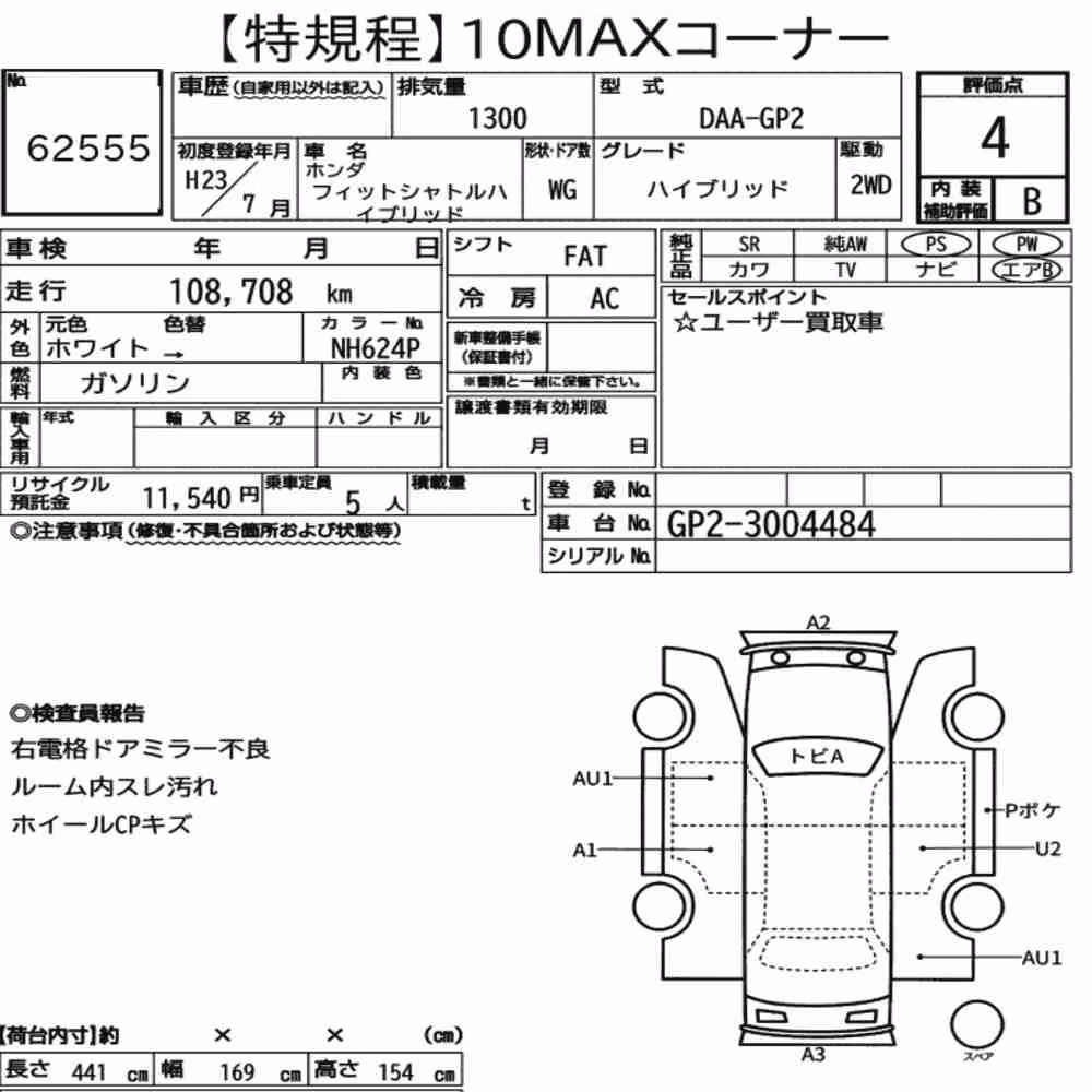 Notka aukcyjna: HONDA FIT SHUTTLE HYBRID HYBRID