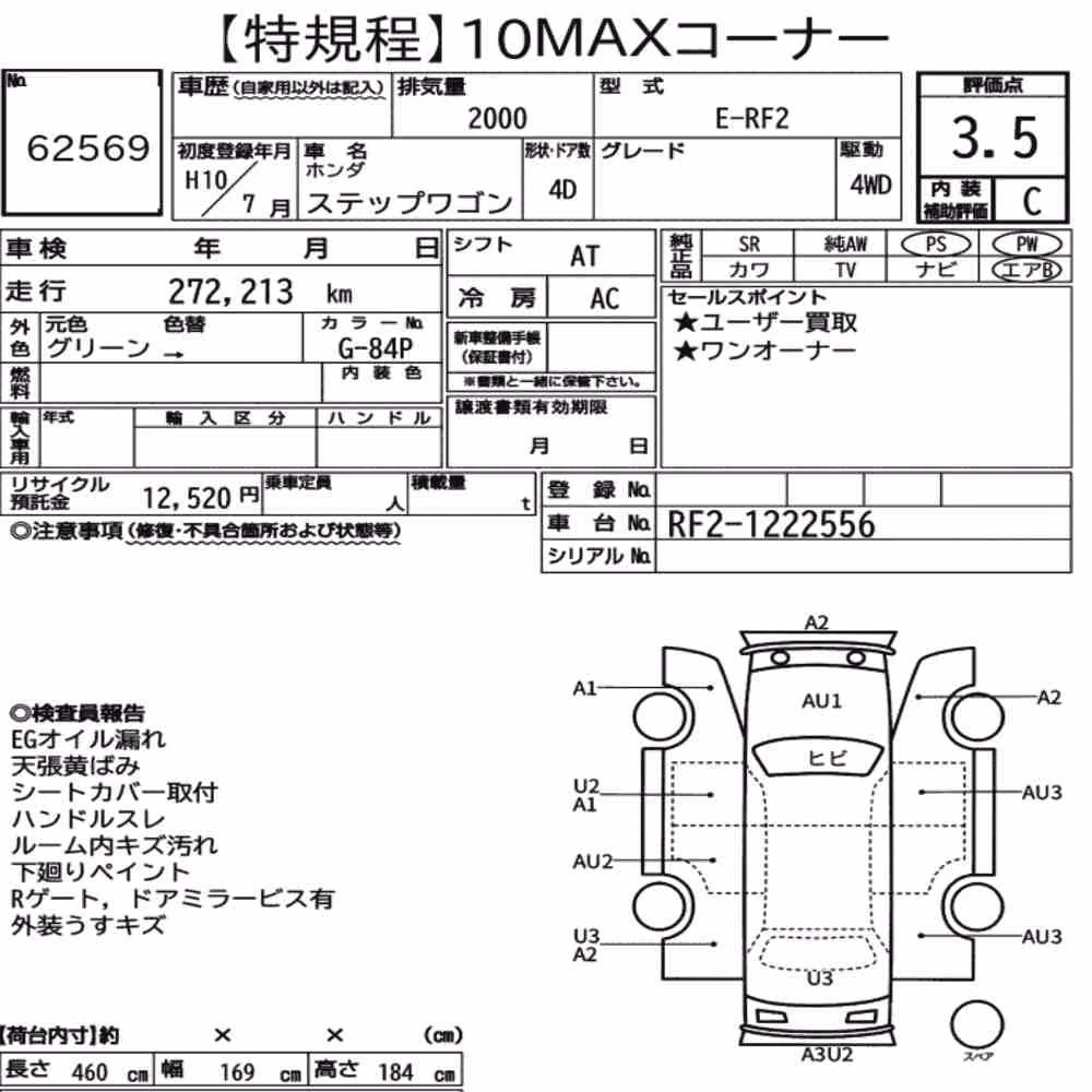 Notka aukcyjna: HONDA STEPWAGON 4D 4WD
