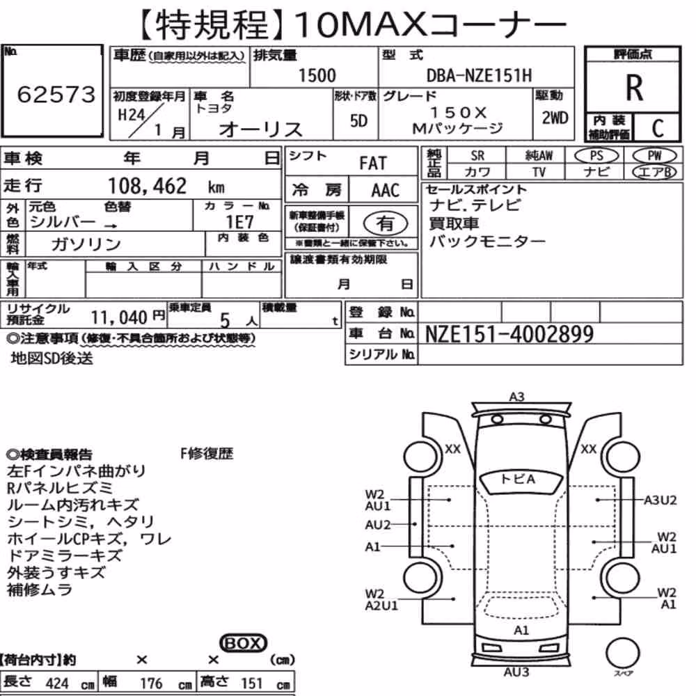 Notka aukcyjna: TOYOTA AURIS 150X M PACKAGE