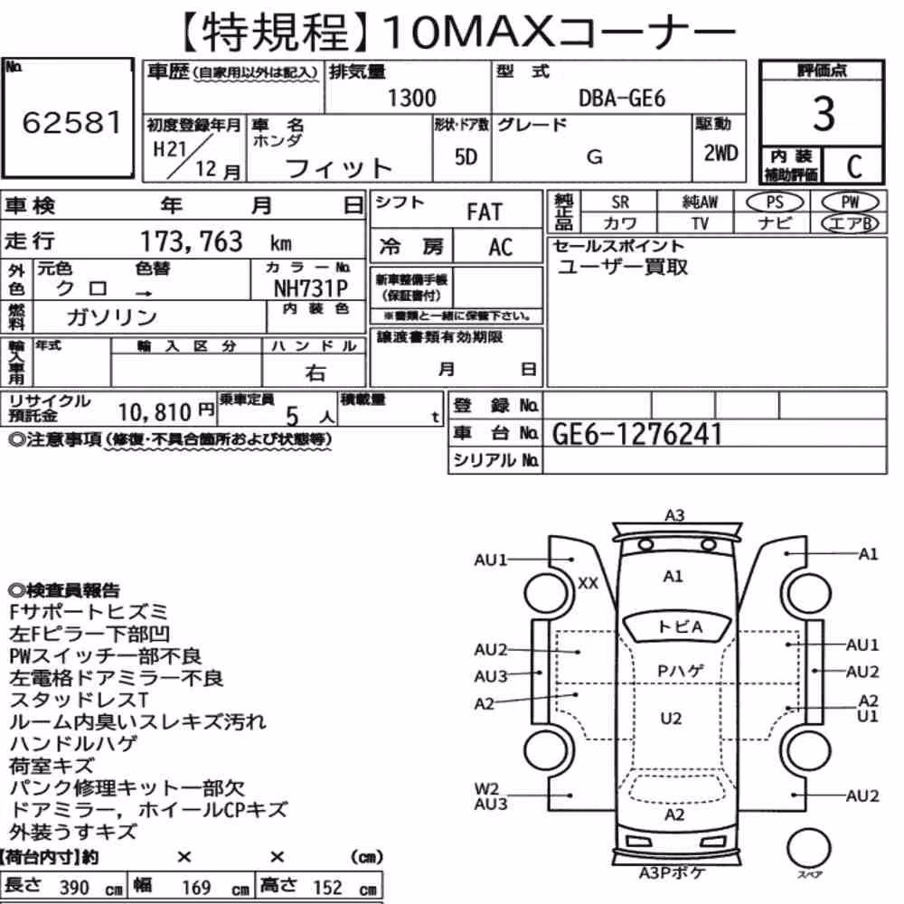 Notka aukcyjna: HONDA FIT G