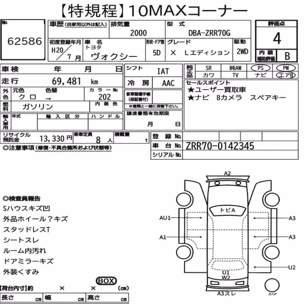 Notka aukcyjna: TOYOTA VOXY X L EDITION