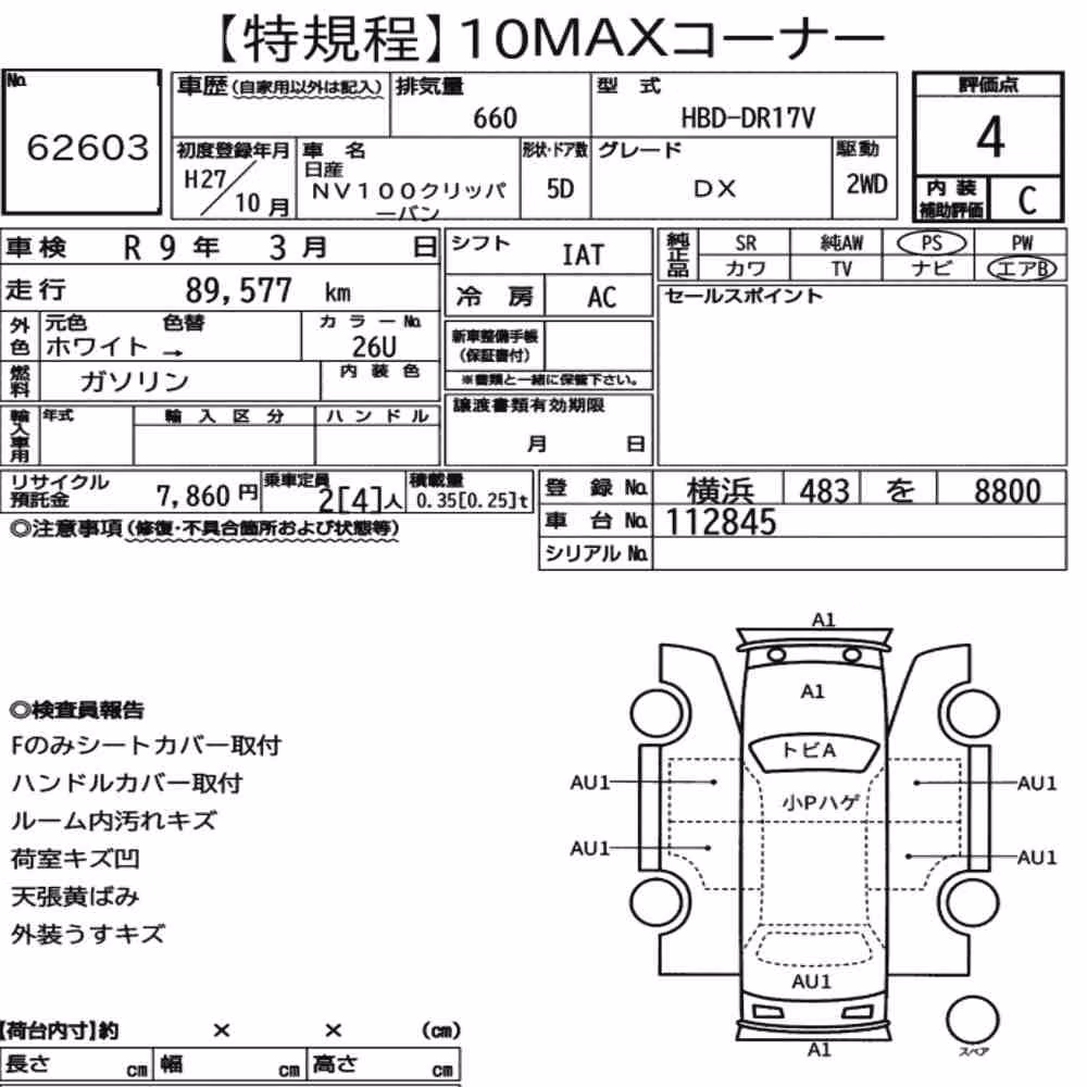 Notka aukcyjna: NISSAN NV100CLIPPER VAN DX
