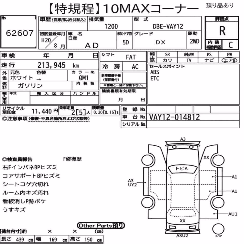 Notka aukcyjna: NISSAN AD DX