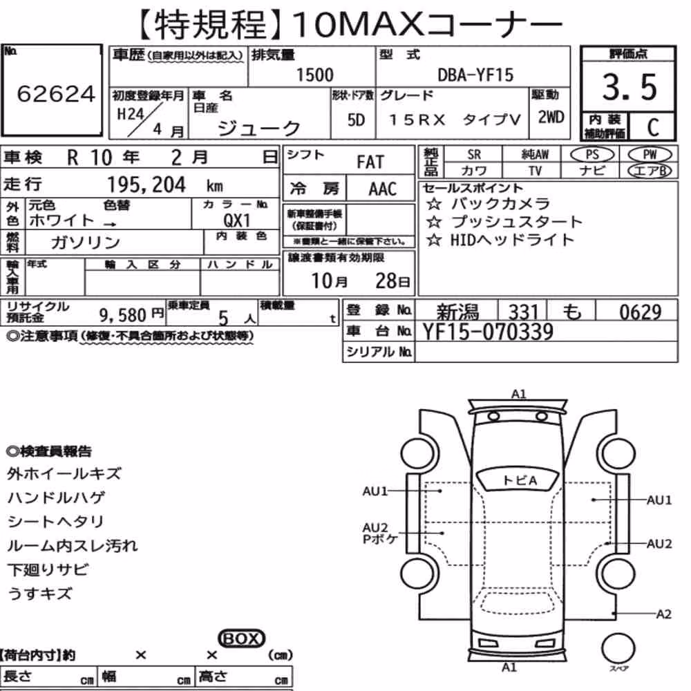 Notka aukcyjna: NISSAN JUKE 15RX TYPE V
