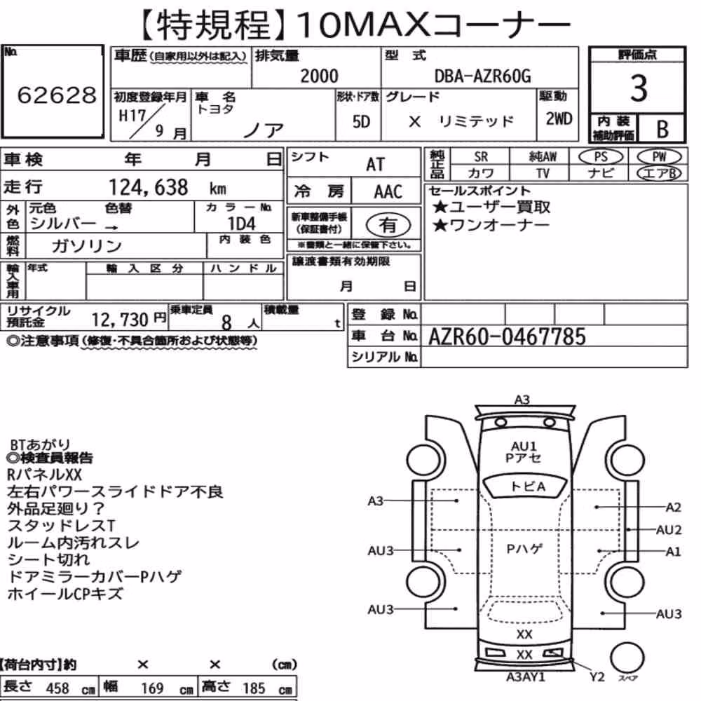 Notka aukcyjna: TOYOTA NOAH X LIMITED