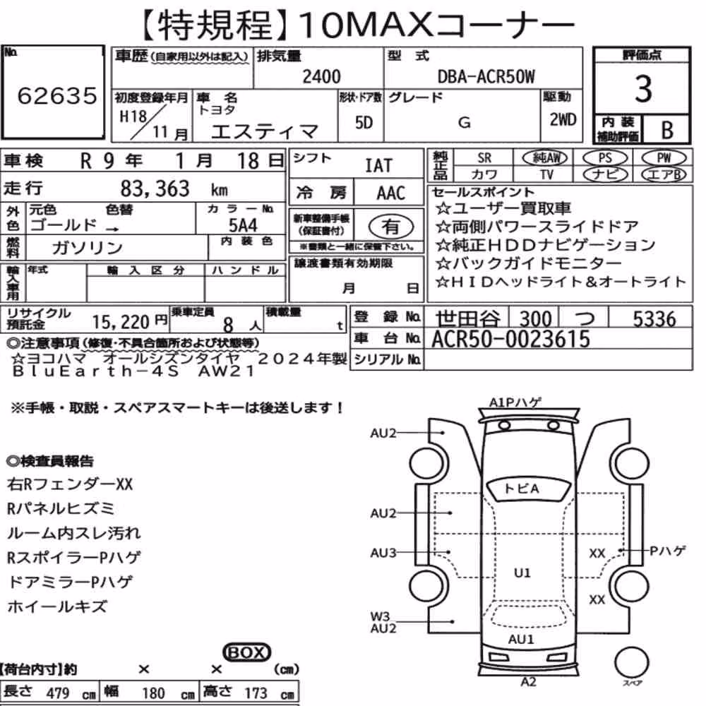 Notka aukcyjna: TOYOTA ESTIMA 5D G