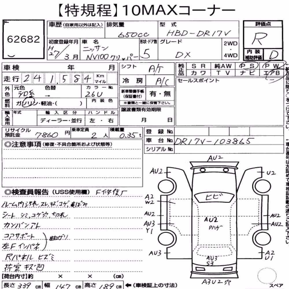 Notka aukcyjna: NISSAN NV100CLIPPER VAN DX