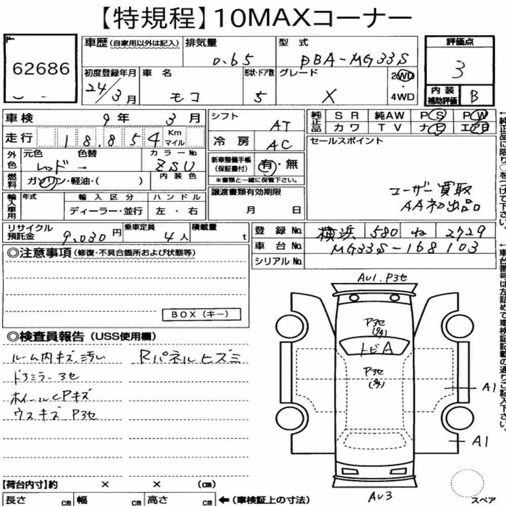 Notka aukcyjna: NISSAN MOCO X