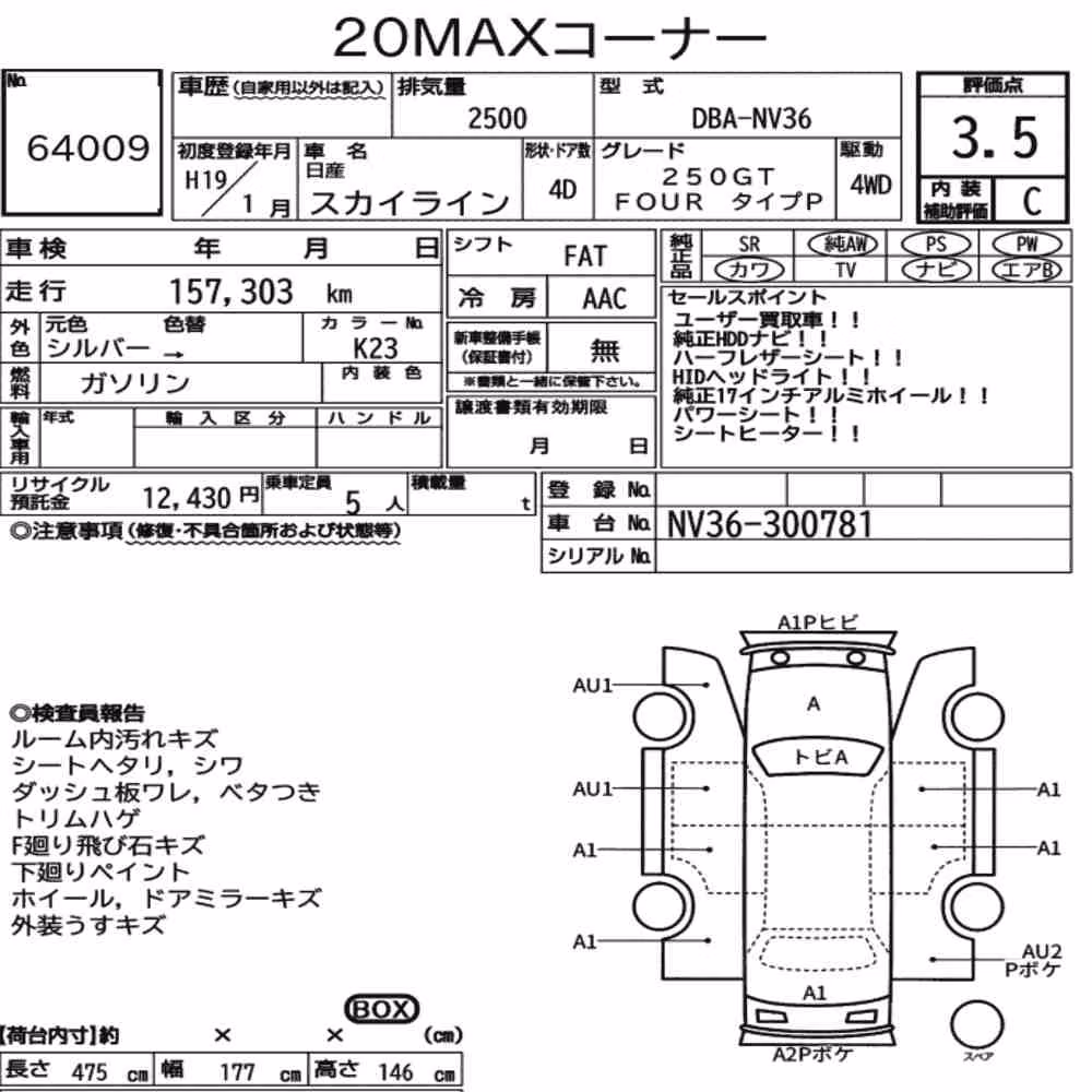 Notka aukcyjna: NISSAN SKYLINE 4D 4WD 250GT FOUR TYPE P