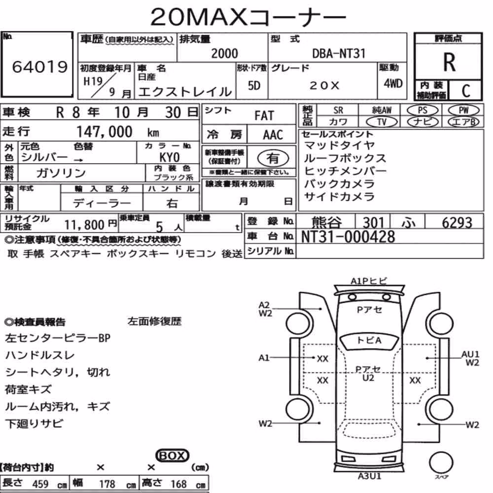Notka aukcyjna: NISSAN X-TRAIL 4WD 20X