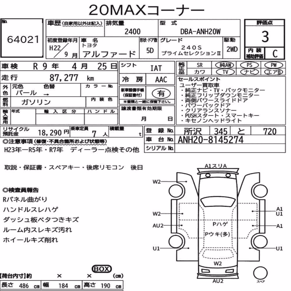 Notka aukcyjna: TOYOTA ALPHARD 240S PRIME SELECTION Ⅱ