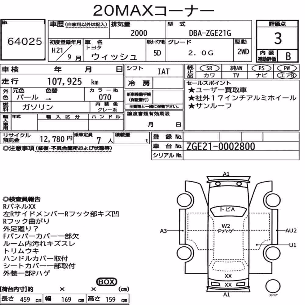 Notka aukcyjna: TOYOTA WISH 2.0G