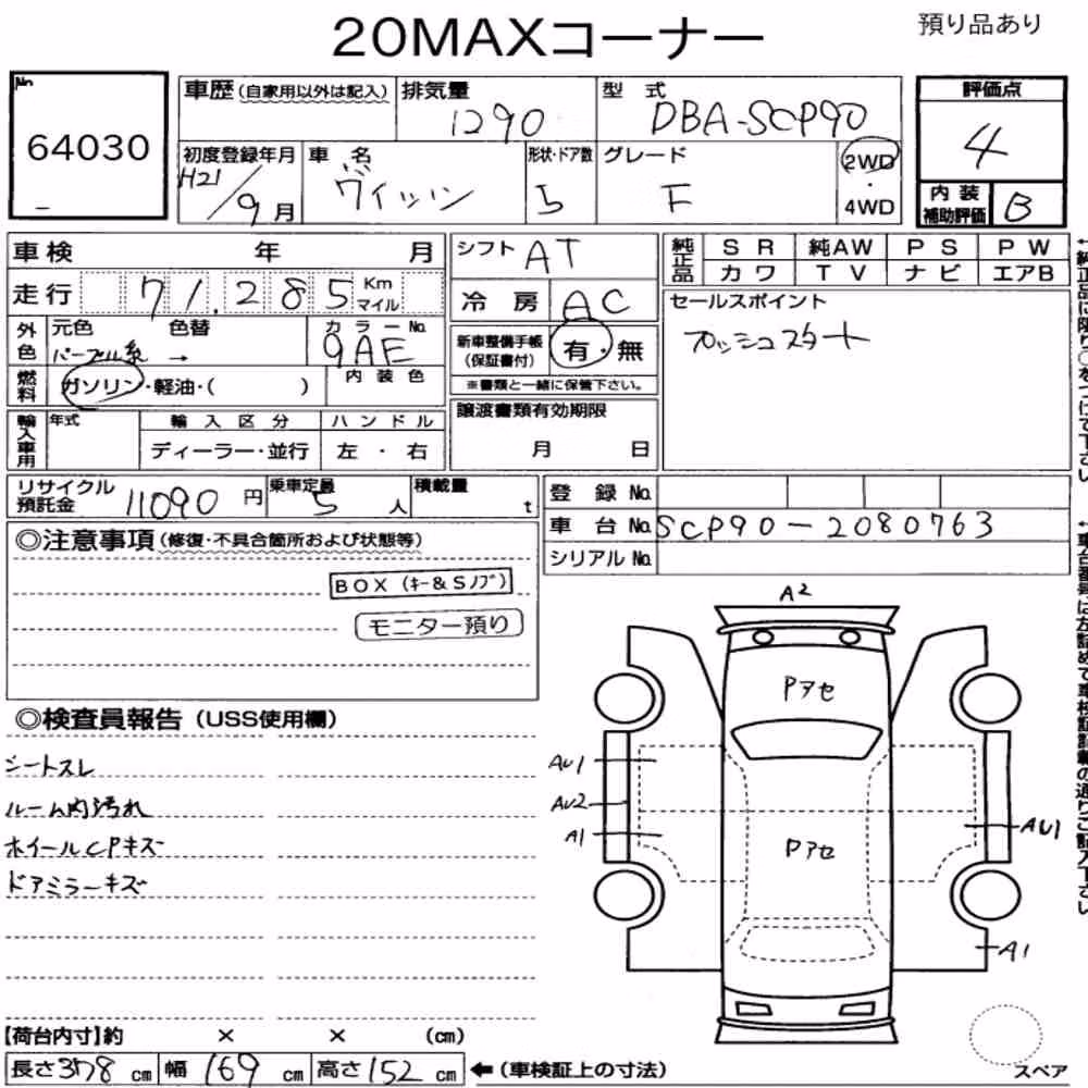 Notka aukcyjna: TOYOTA VITZ 5D F