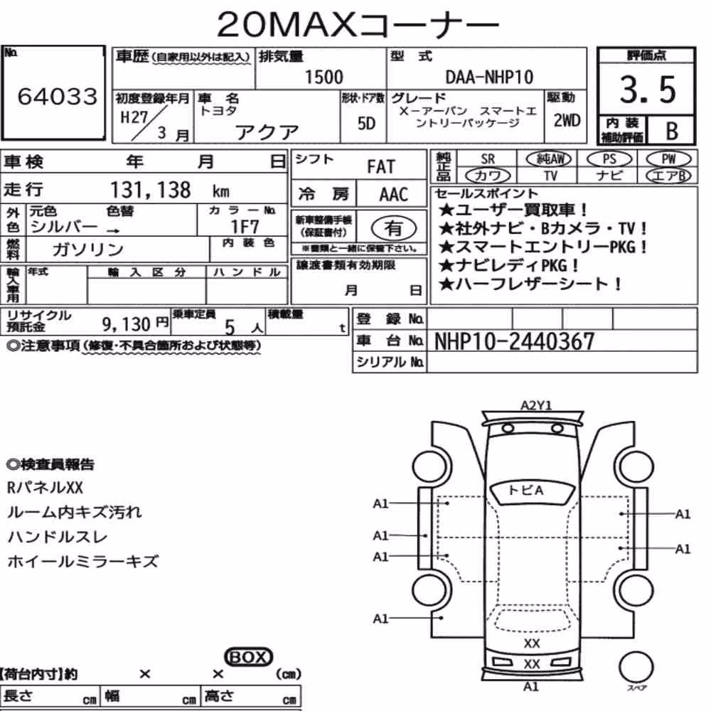 Notka aukcyjna: TOYOTA AQUA X-URBAN SMART ENTRY PACKAGE