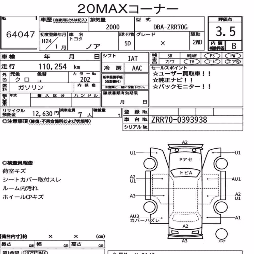 Notka aukcyjna: TOYOTA NOAH X