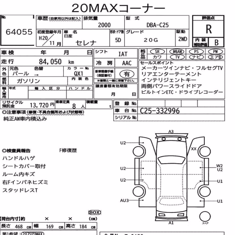 Notka aukcyjna: NISSAN SERENA 5D 20G