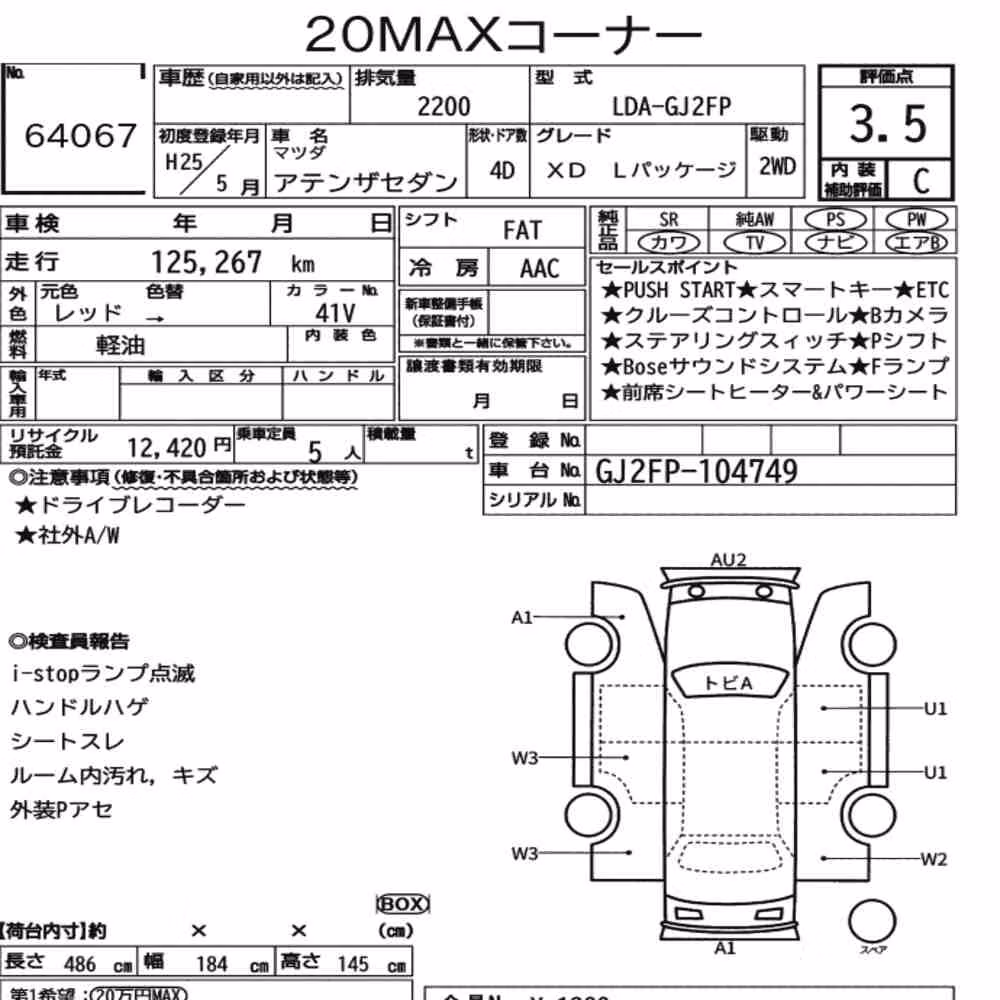 Notka aukcyjna: MAZDA ATENZA SEDAN XD L PACKAGE