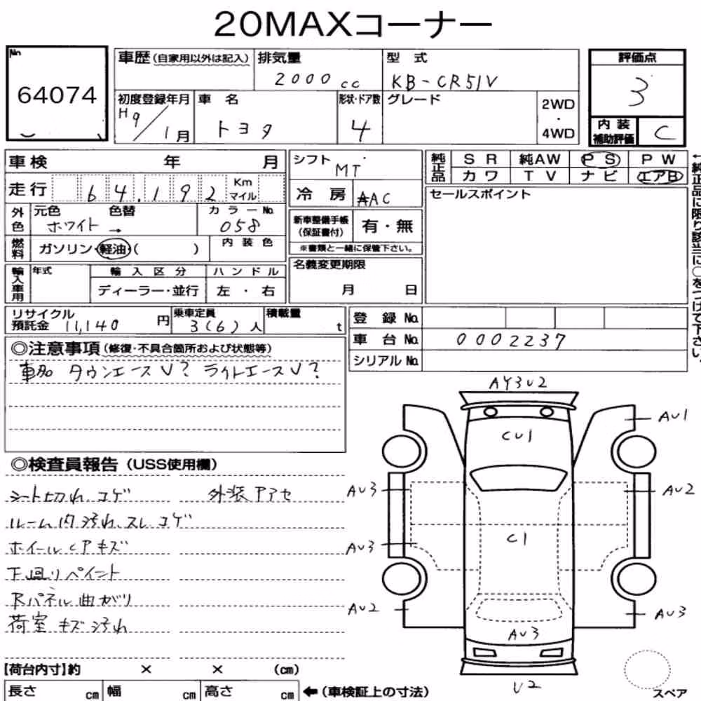Notka aukcyjna: TOYOTA TOWNACE VAN 4D 4WD