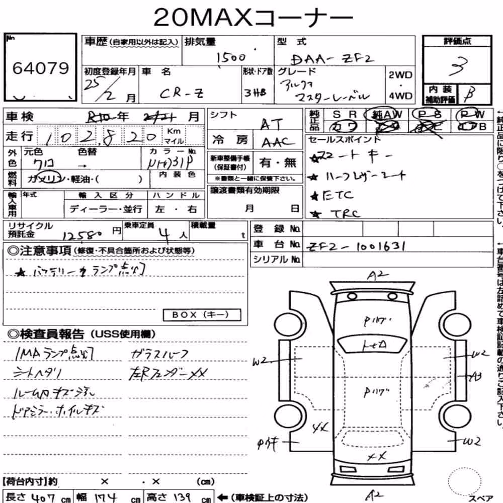 Notka aukcyjna: HONDA CR-Z α MASTER LABEL