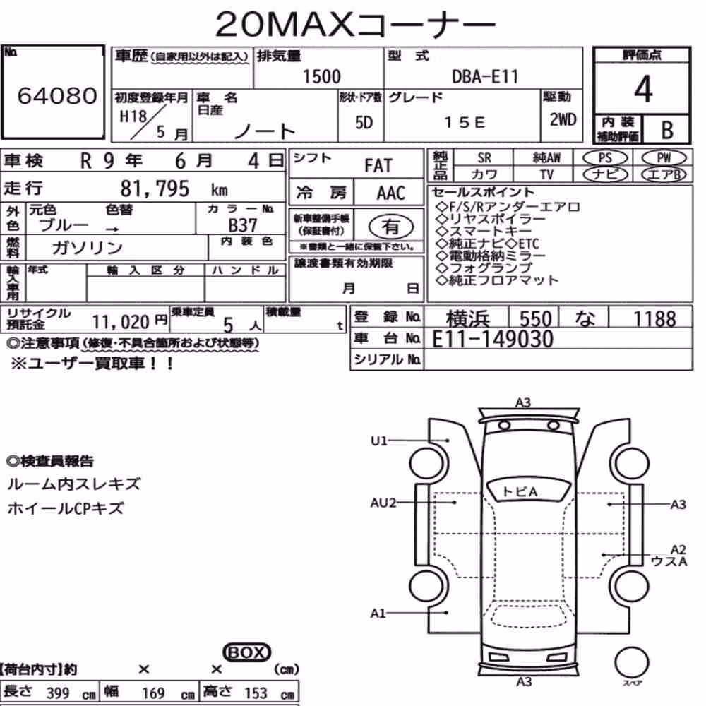 Notka aukcyjna: NISSAN NOTE 15E
