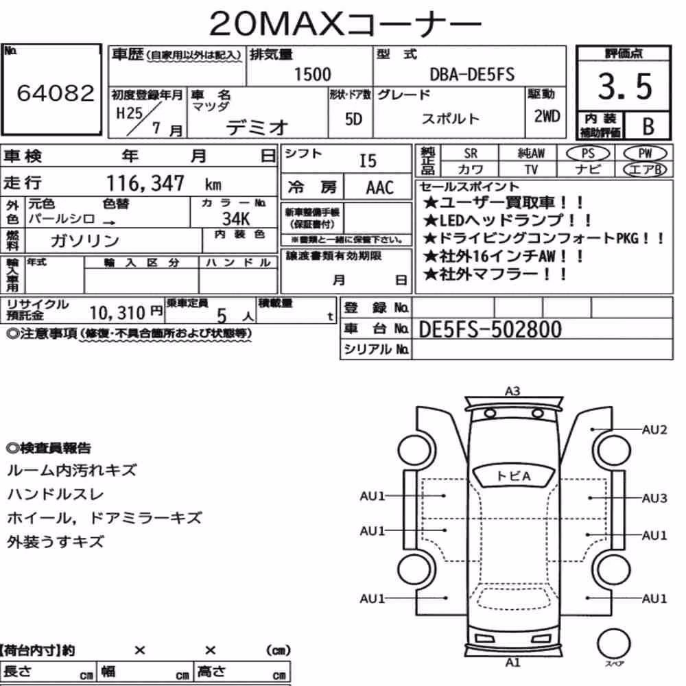 Notka aukcyjna: MAZDA DEMIO 5D SPORT