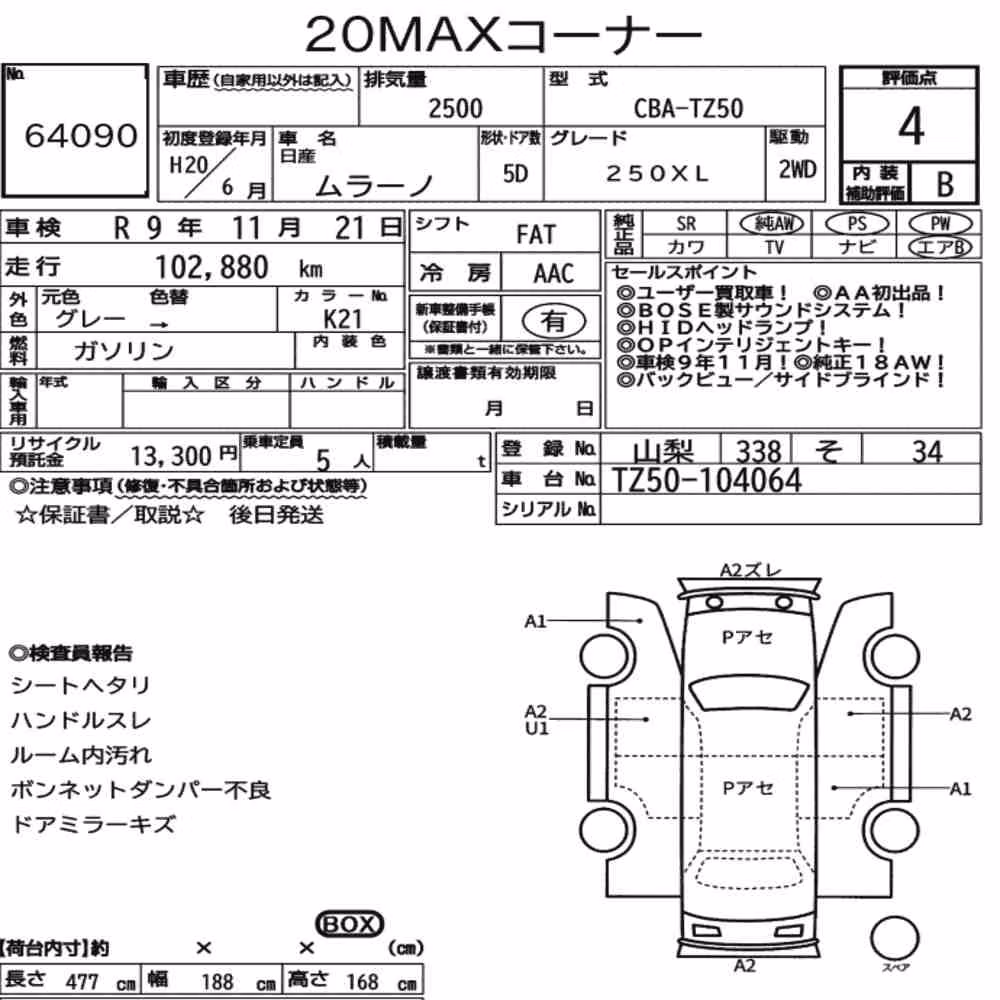 Notka aukcyjna: NISSAN MURANO 250XL