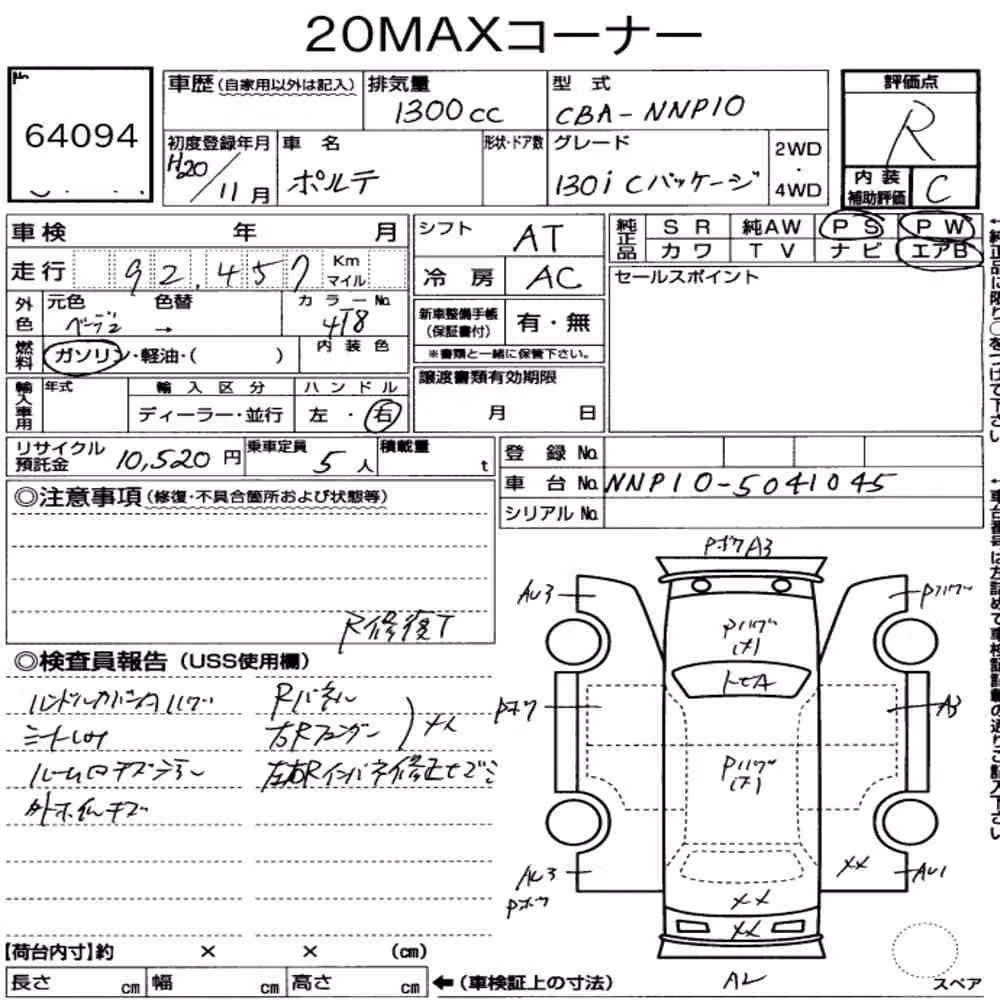 Notka aukcyjna: TOYOTA PORTE 3D 130I C PACKAGE