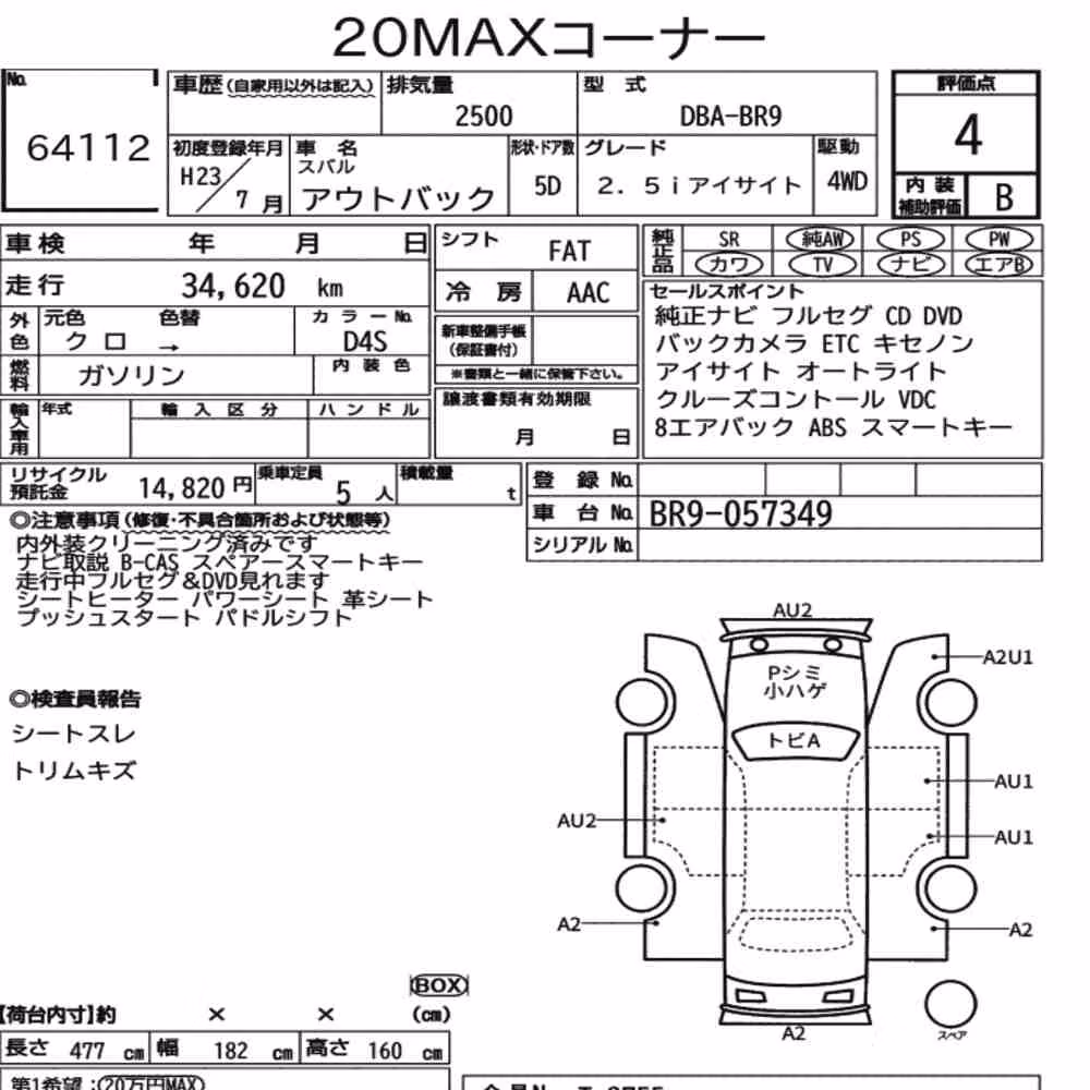Notka aukcyjna: SUBARU OUTBACK 4WD 2.5I EYESIGHT