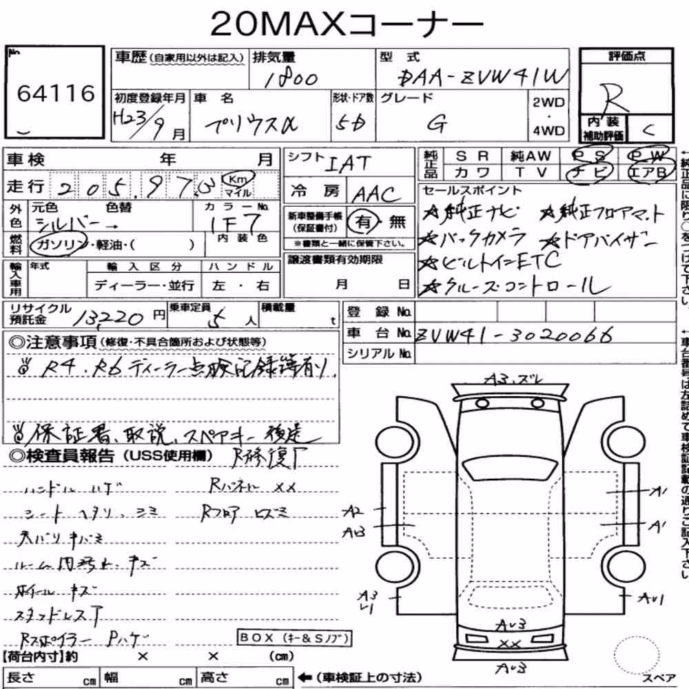 Notka aukcyjna: TOYOTA PRIUS ALPHA G