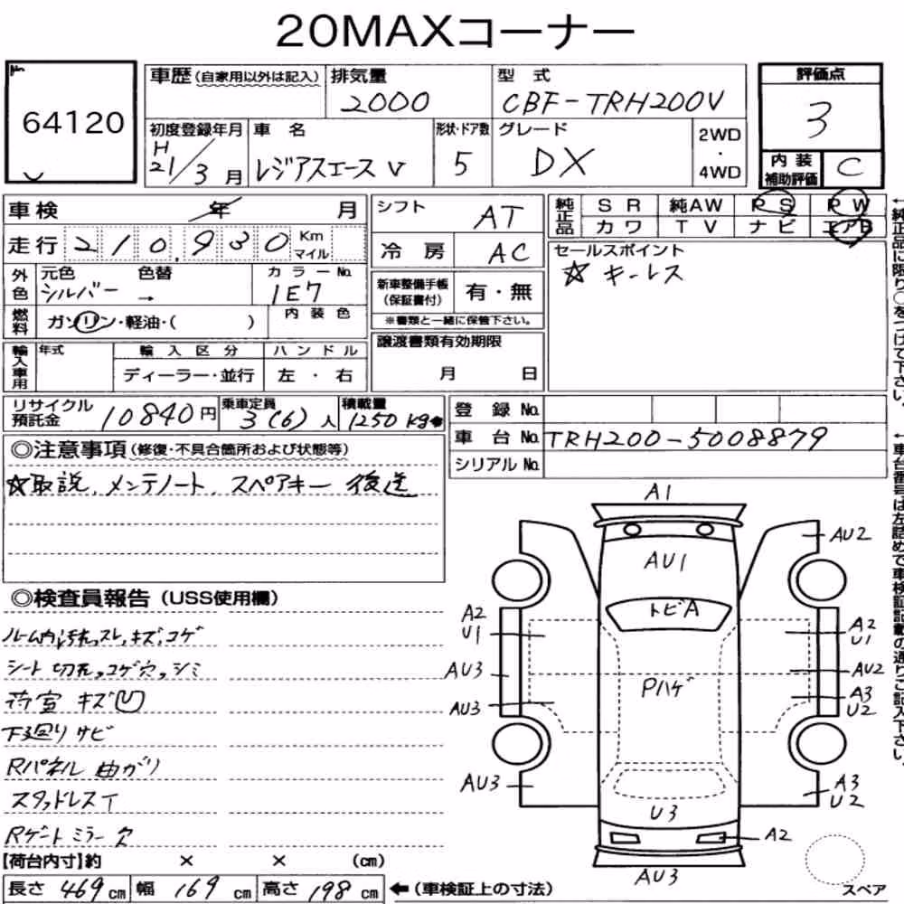 Notka aukcyjna: TOYOTA REGIUS ACE VAN 5D DX