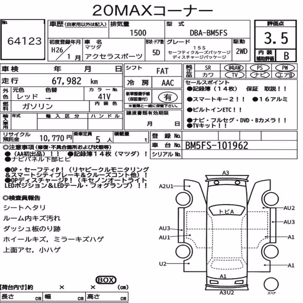 Notka aukcyjna: MAZDA AXELA SPORT 15S