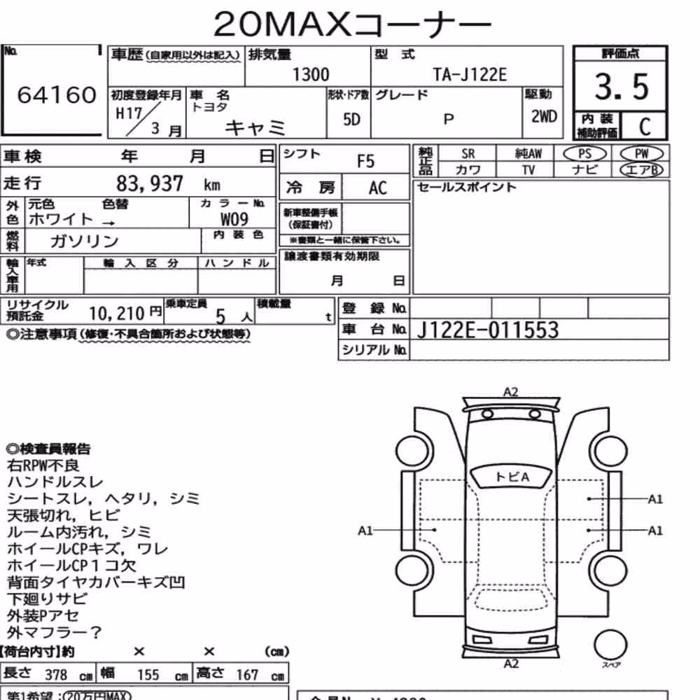 Notka aukcyjna: TOYOTA CAMI P