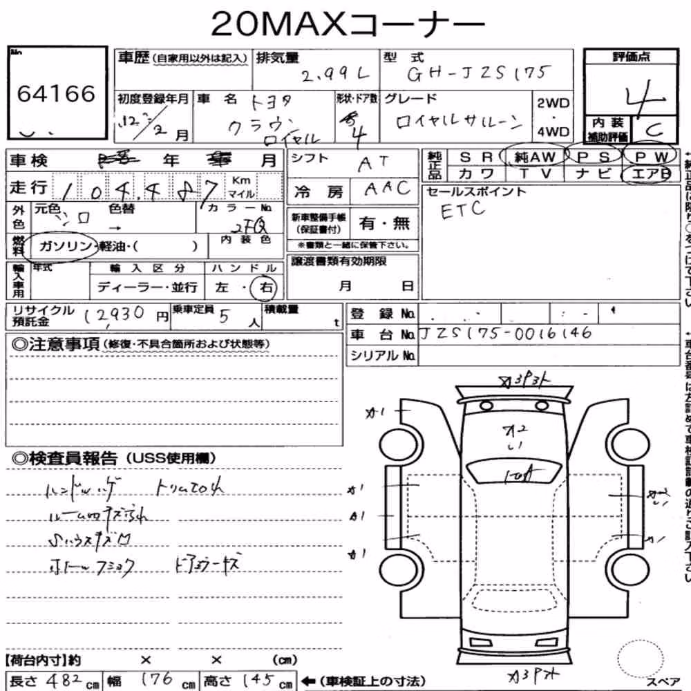 Notka aukcyjna: TOYOTA CROWN 4D ROYAL SALOON